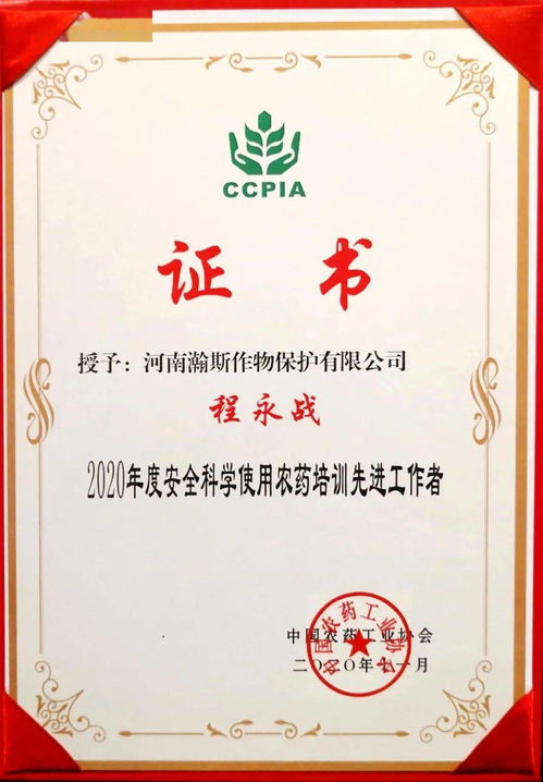 科技賦能綠色農業(yè)，瀚斯再獲殊榮領跑安全用藥