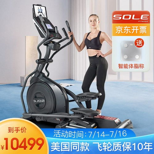 原價12499現(xiàn)價10499！sole速爾e25l橢圓機家用磁控靜音太空漫步機，原裝進口健身器材