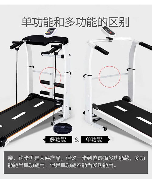 小型折疊跑步機 家用健身的靜音多功能伙伴
