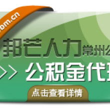 常州王者陶瓷 以勞務派遣服務賦能企業發展新篇章